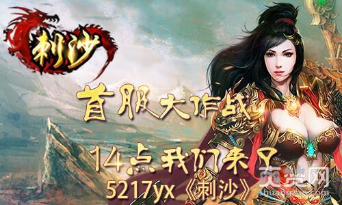 刺沙,爽赞网,首服