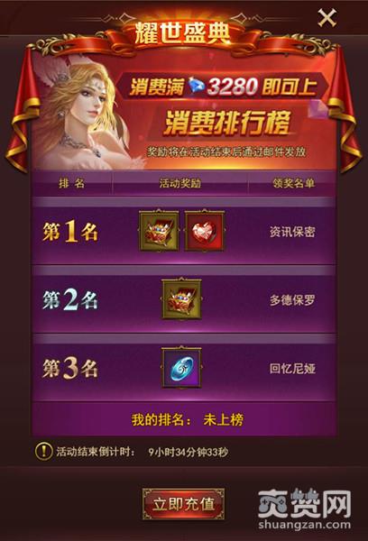 大天使之剑,爽赞网,耀世盛典