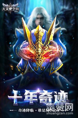 大天使之剑,爽赞网,耀世盛典