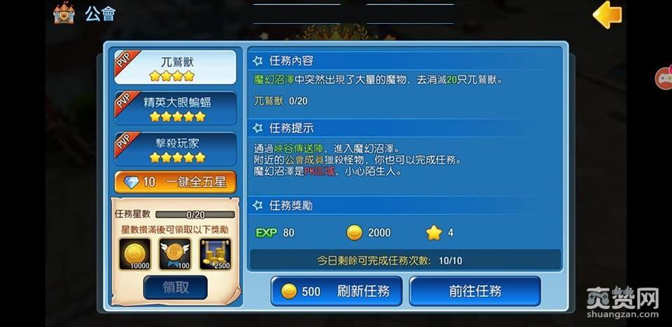 Luna M,工会,攻略,爽赞网