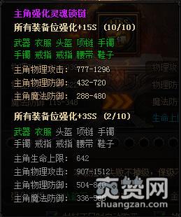 蓝月传奇,爽赞网,年末献礼