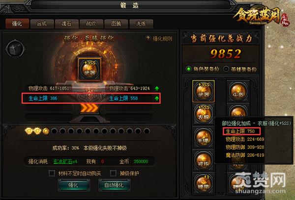 蓝月传奇,爽赞网,年末献礼