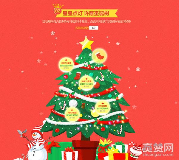 无尽,爽赞网,360游戏,返利盛宴