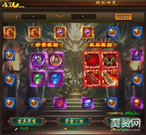 皓月屠龙,爽赞网,裁决三国,首服