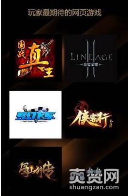 蜀山外传,爽赞网,金翎奖,仙侠