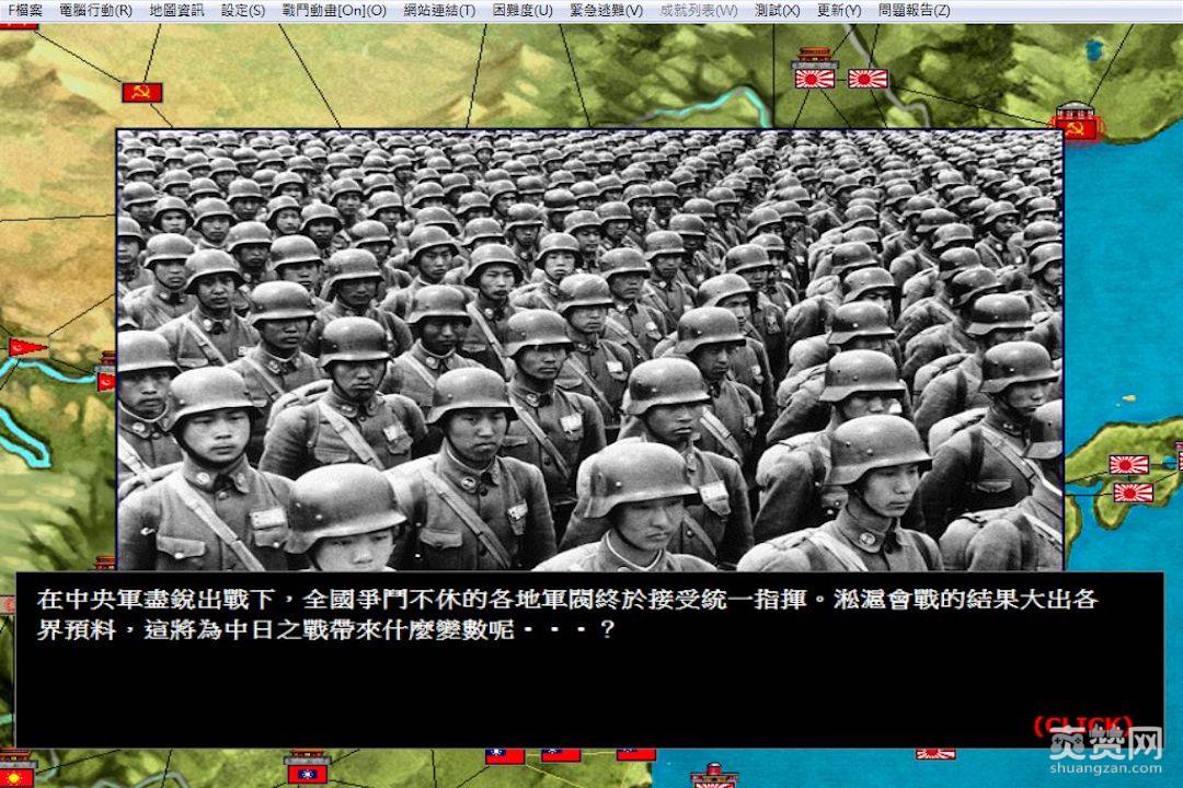 《民国无双》截图。网页截图 《民国无双》截图。网页截图