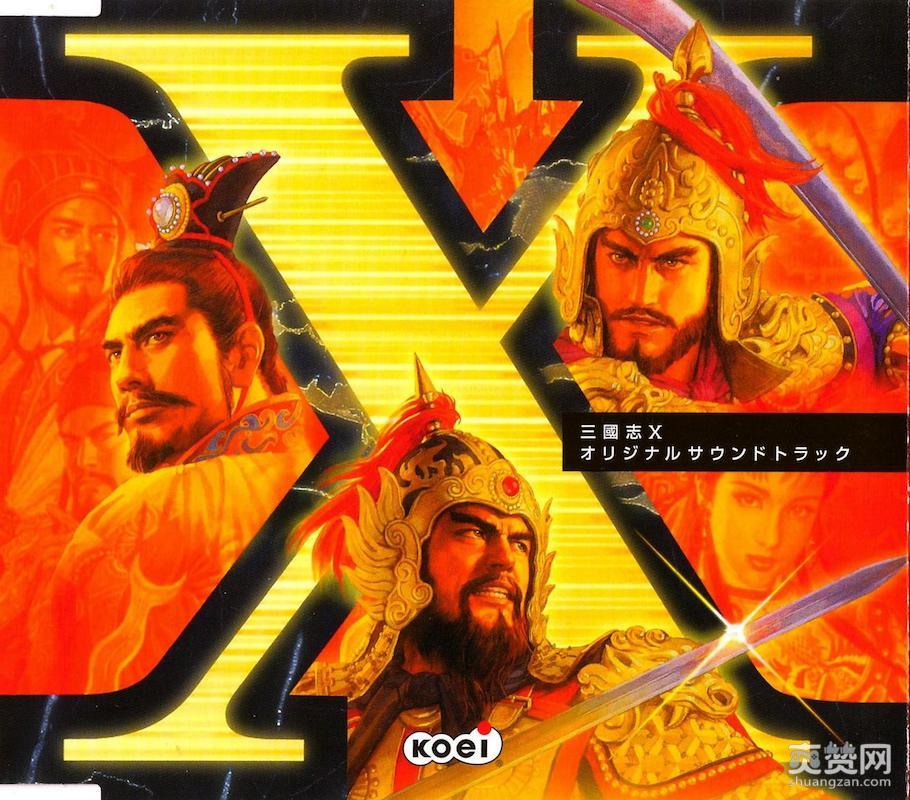 《三国志》系列。koei出品