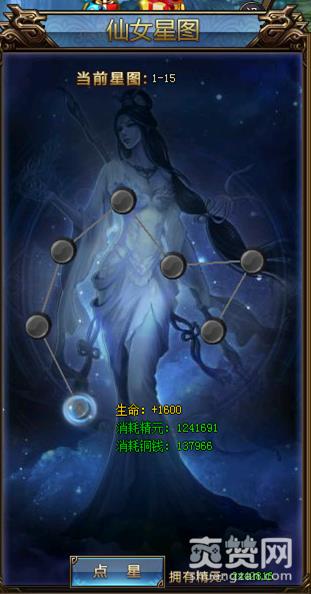 绝世仙王,爽赞网,首服