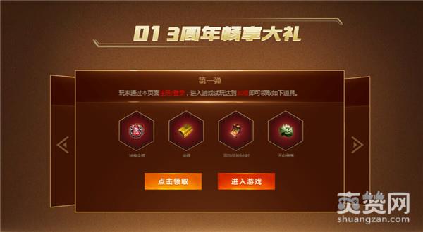 传奇霸业,爽赞网,三周年