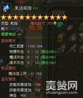 武易,爽赞网,复活戒指