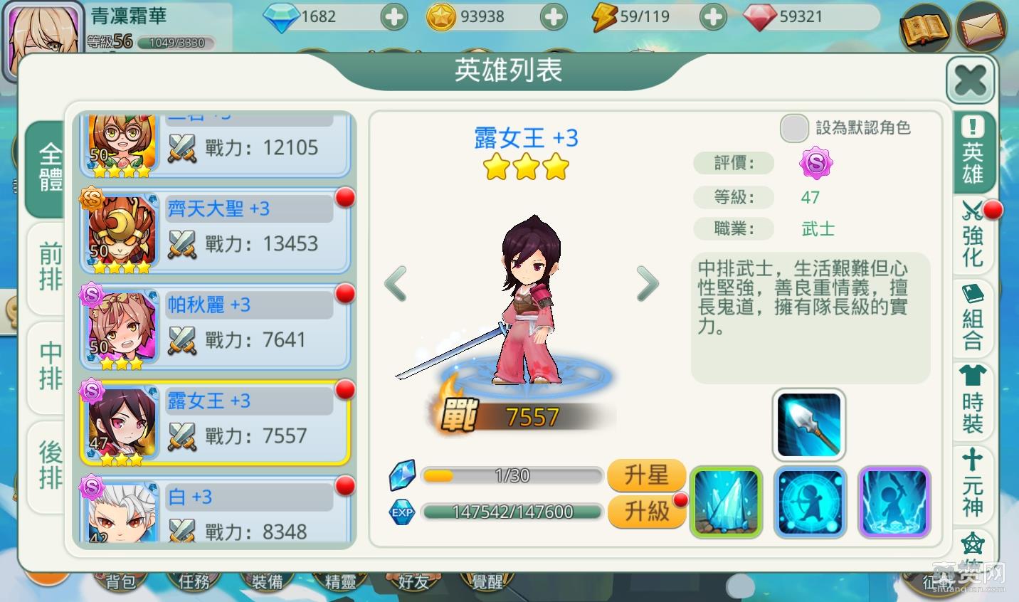 私の完美英雄,队伍组成,攻略,爽赞网