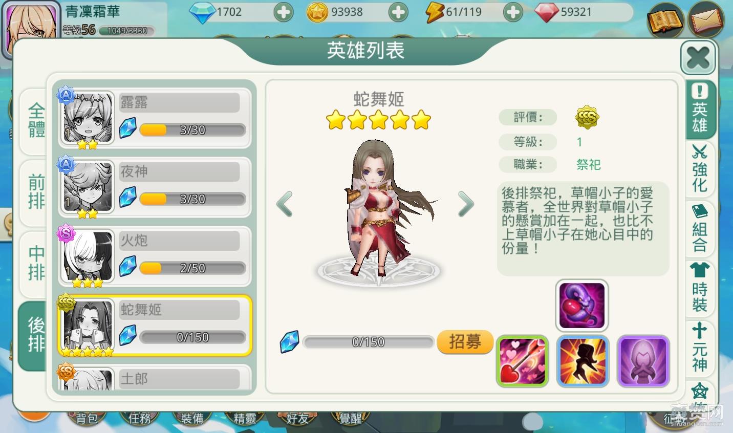 私の完美英雄,队伍组成,攻略,爽赞网