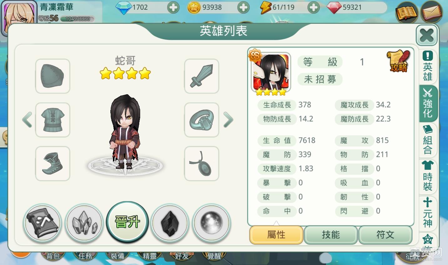 私の完美英雄,队伍组成,攻略,爽赞网