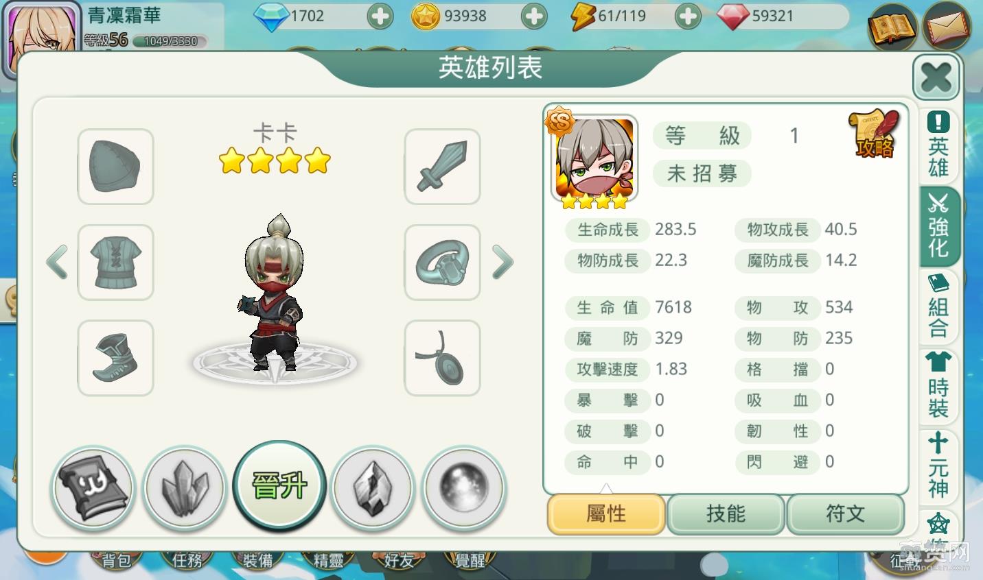 私の完美英雄,队伍组成,攻略,爽赞网