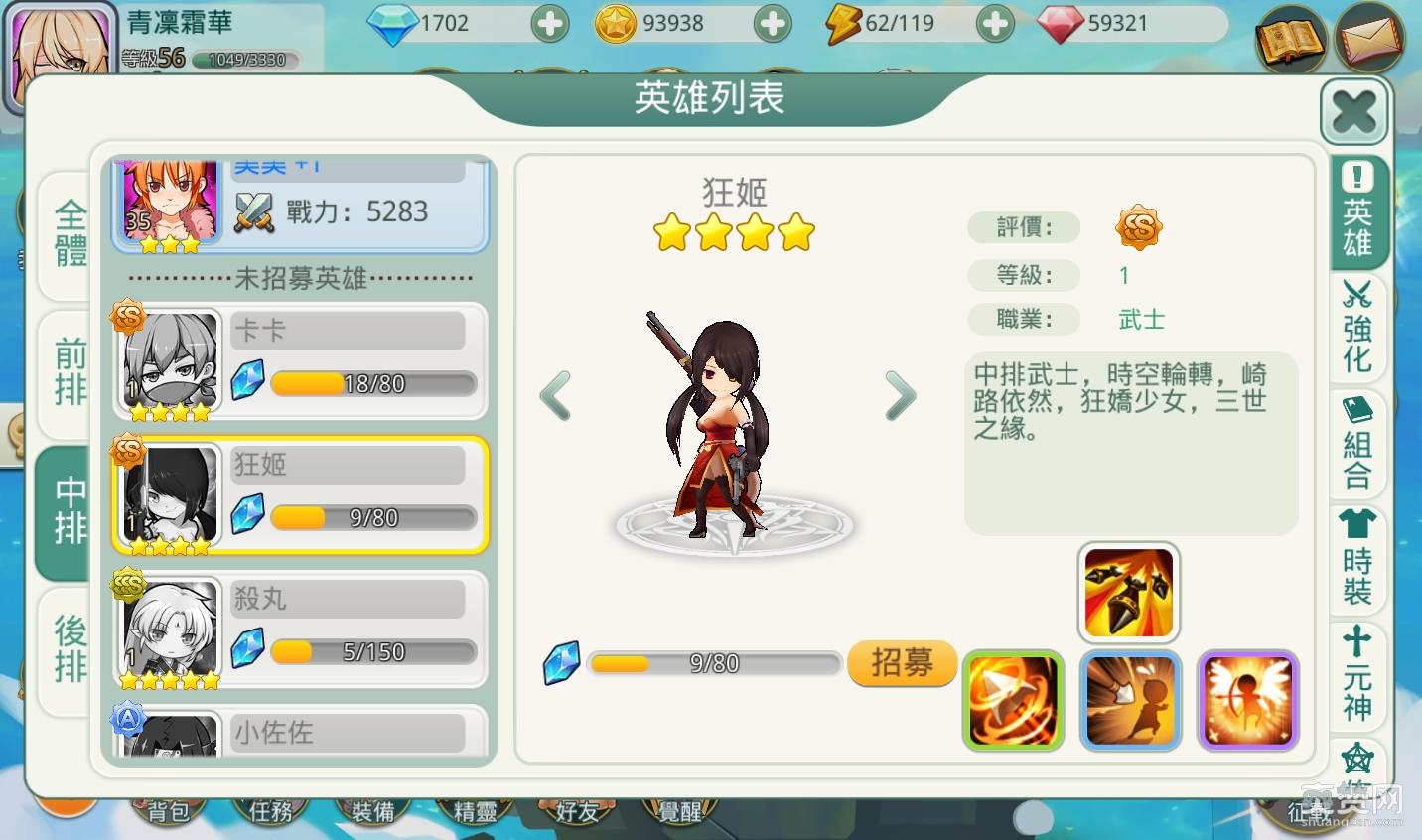 私の完美英雄,队伍组成,攻略,爽赞网