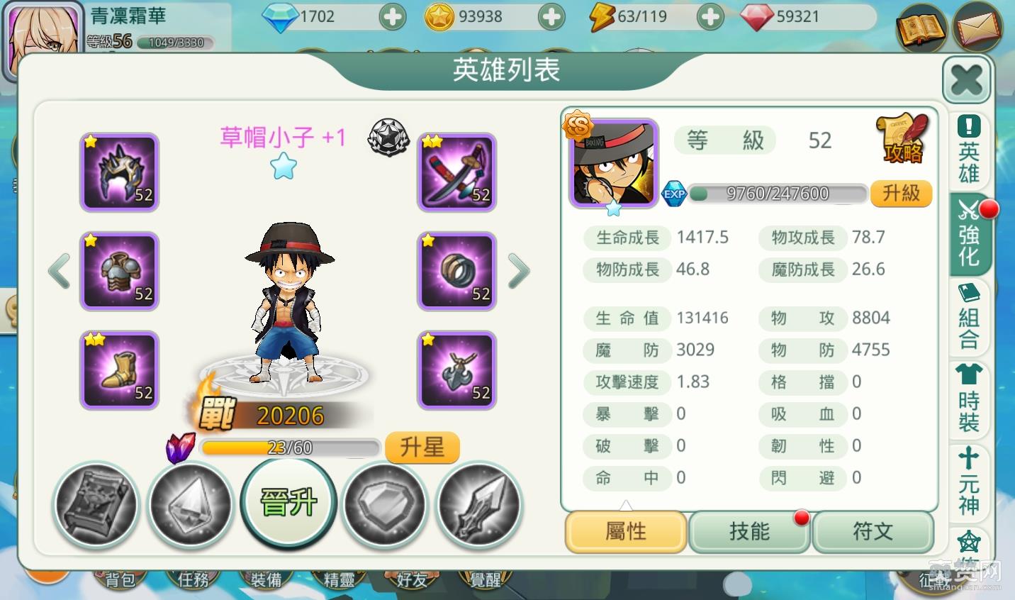 私の完美英雄,队伍组成,攻略,爽赞网