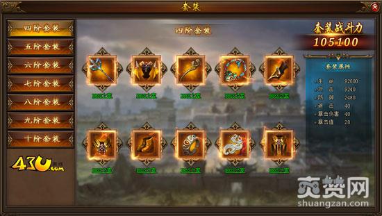 皓月屠龙,爽赞网,红品神装