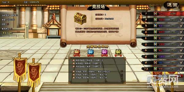 狂三国,爽赞网,竞技高手