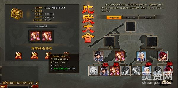 狂三国,爽赞网,竞技高手