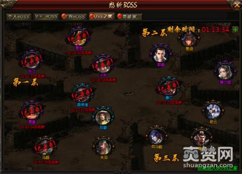 霸将三国,爽赞网,单挑BOSS