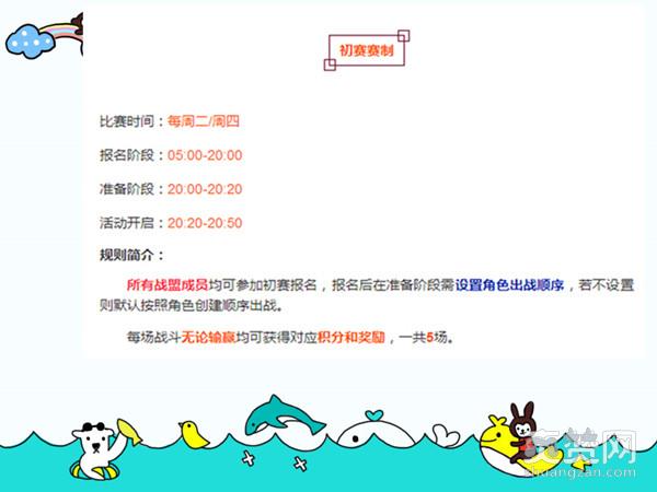 大天使之剑,爽赞网,战盟对决