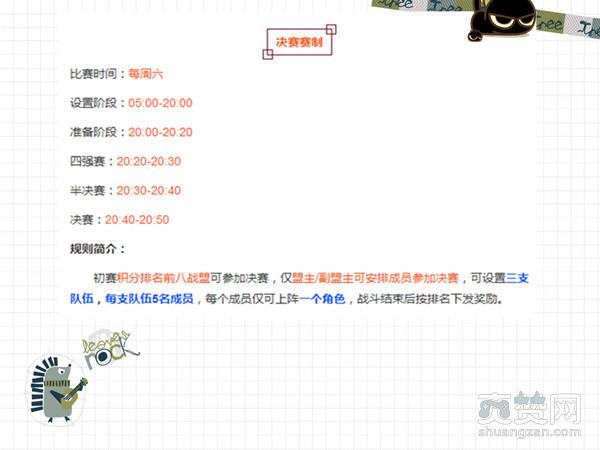 大天使之剑,爽赞网,战盟对决