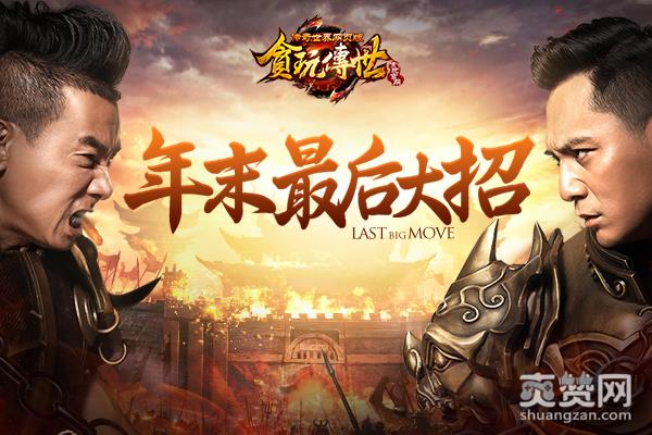 传奇世界,爽赞网,玩法