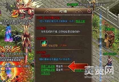 屠龙传说,爽赞网,NPC