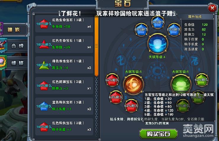 神钩达人,宝石,攻略,爽赞网