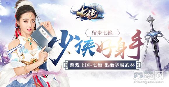 七绝,爽赞网,武林