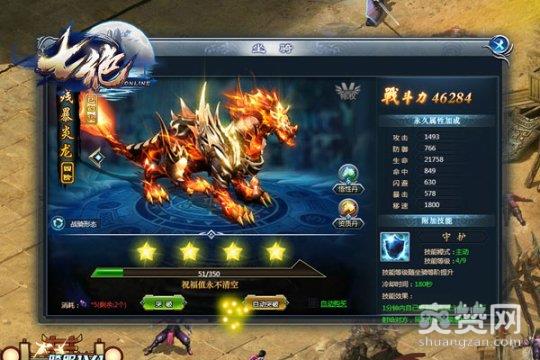 七绝,爽赞网,武林