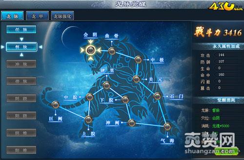 七绝,爽赞网,龙脉觉醒