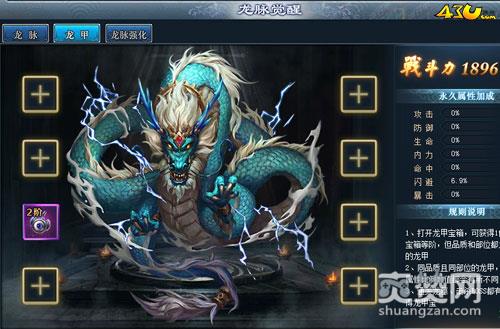 七绝,爽赞网,龙脉觉醒