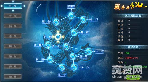 七绝,爽赞网,龙脉觉醒