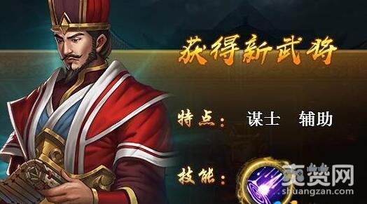 极品三国志,爽赞网,招募武将