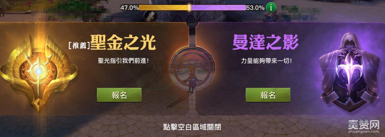 光明之战,阵营,攻略,爽赞网