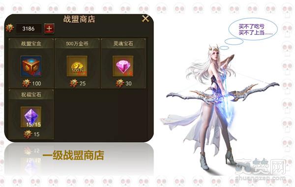 大天使之剑,爽赞网,战盟商店