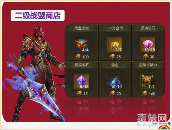 大天使之剑,爽赞网,战盟商店