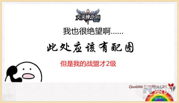 大天使之剑,爽赞网,战盟商店