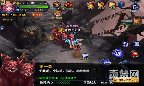 大圣,爽赞网,大圣之怒,西行之路