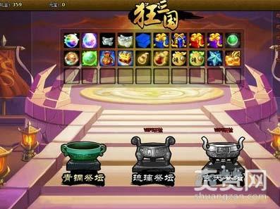 狂三国,爽赞网,帮会战