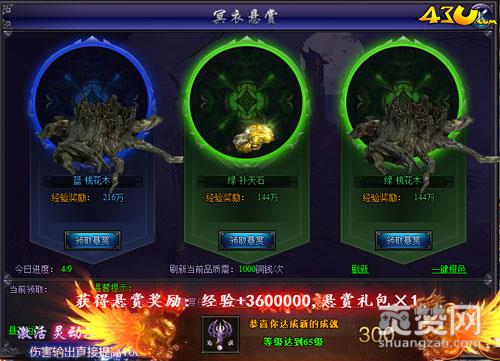 醉玲珑,爽赞网,每日任务