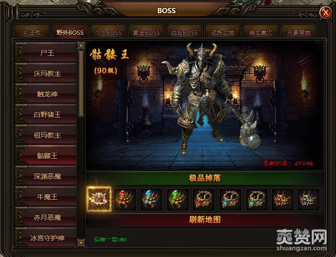 刺沙,爽赞网,骷髅王