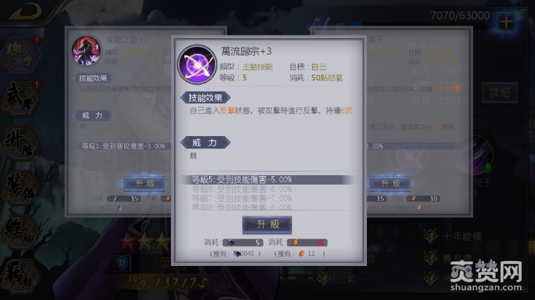 古龙群侠传2,反击,阵容,爽赞网