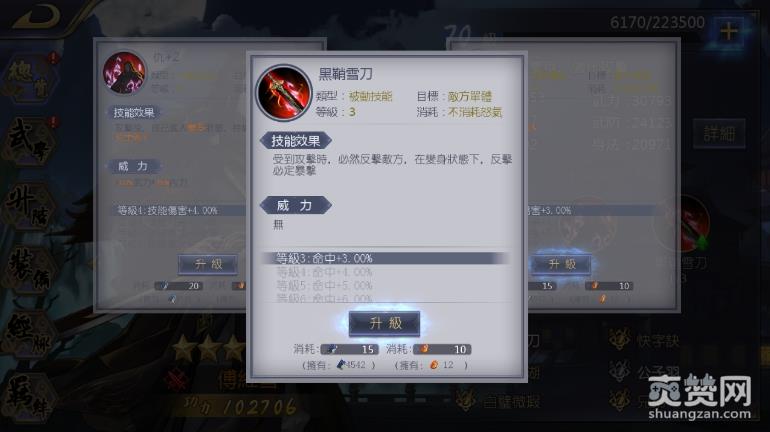 古龙群侠传2,反击,阵容,爽赞网