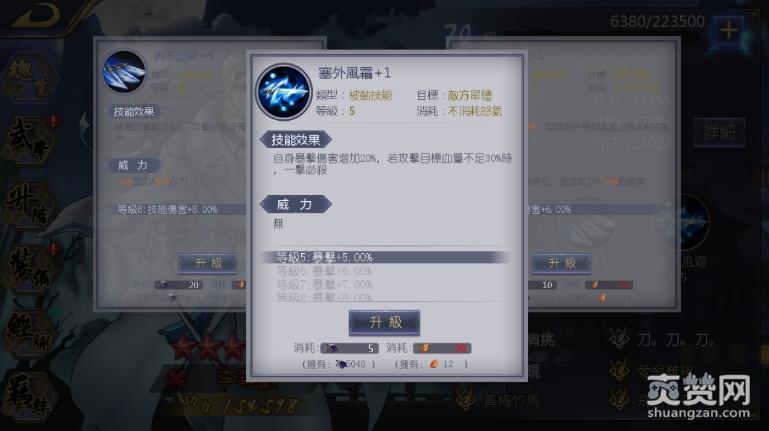 古龙群侠传2,反击,阵容,爽赞网