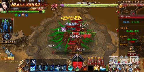 蜀山外传,爽赞网,禁地之秘