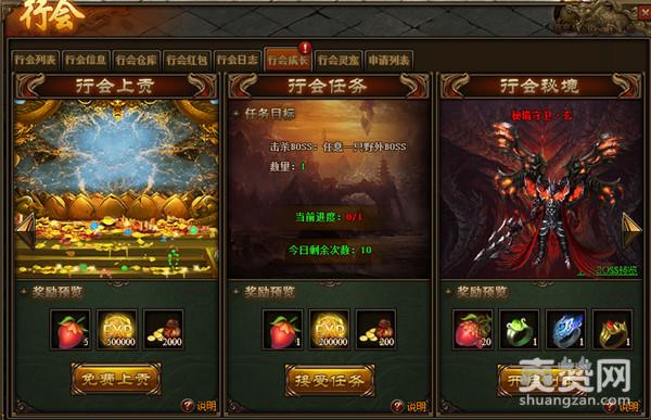 传奇世界,爽赞网,行会玩法