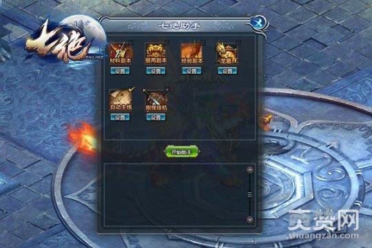 七绝,爽赞网,冷知识