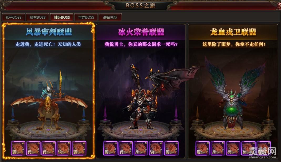 龙之女神,怒战BOSS,攻略,爽赞网